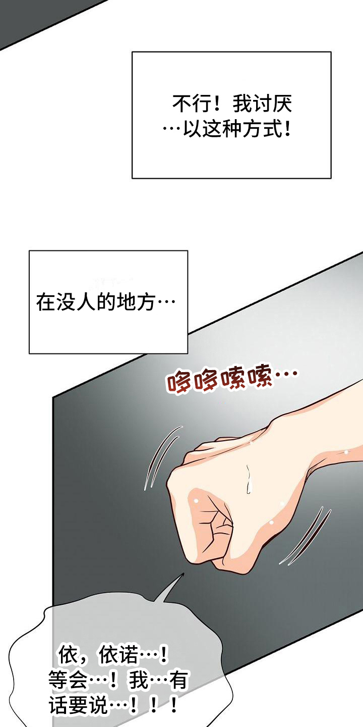 虚实相映设计漫画,第93章：关系2图