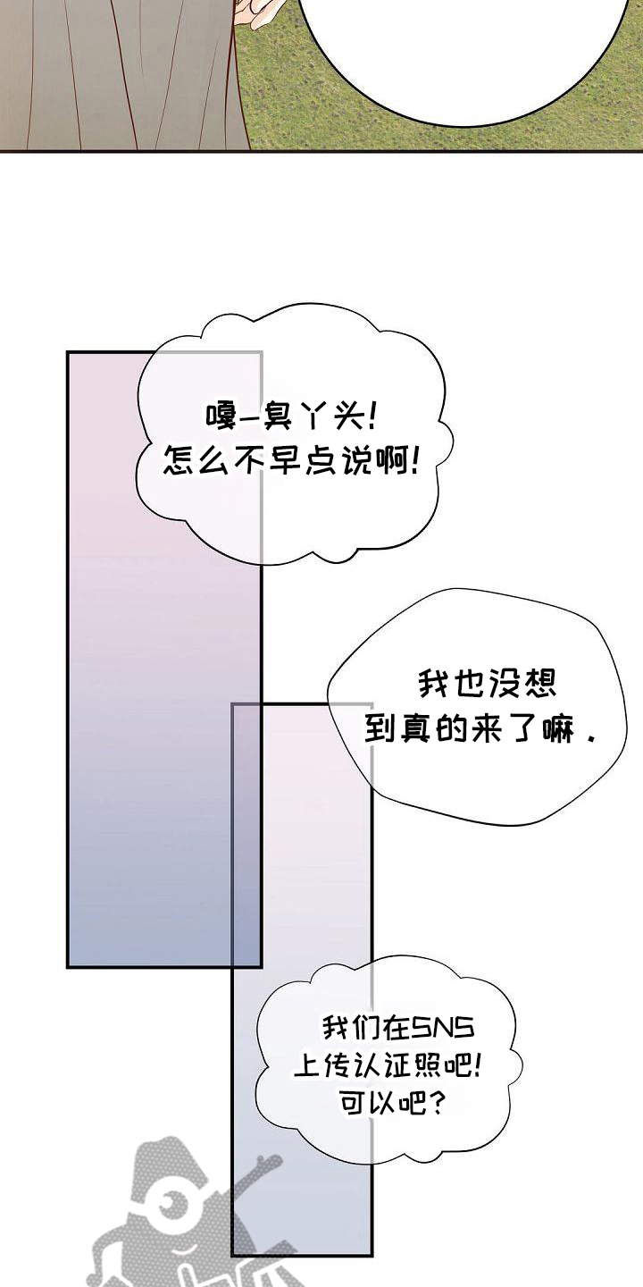 虚实装演漫画多少集漫画,第84章：威胁2图