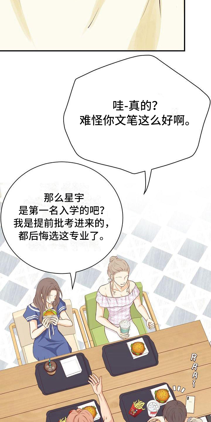 虚实构图图片漫画,第74章：尴尬1图