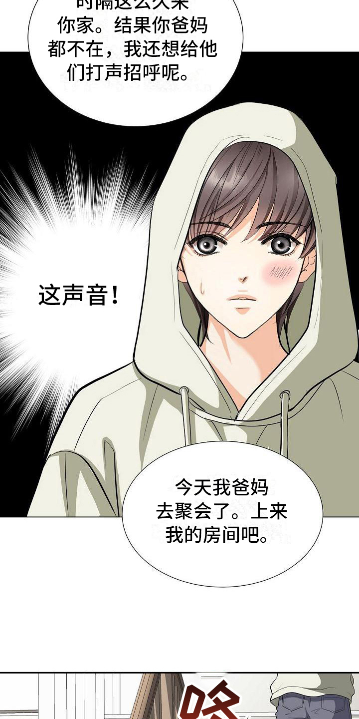 虚实成语漫画,第5章：期待1图