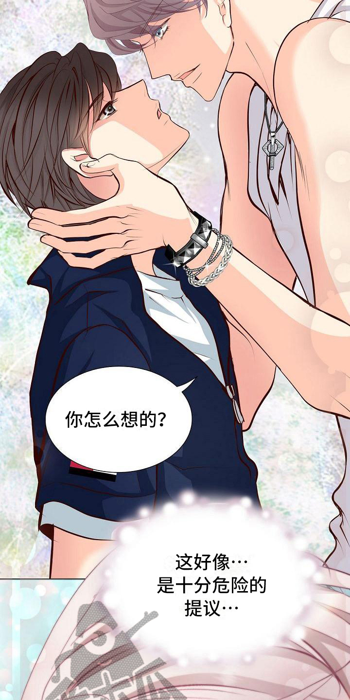 虚实线变道漫画,第17章：交朋友2图