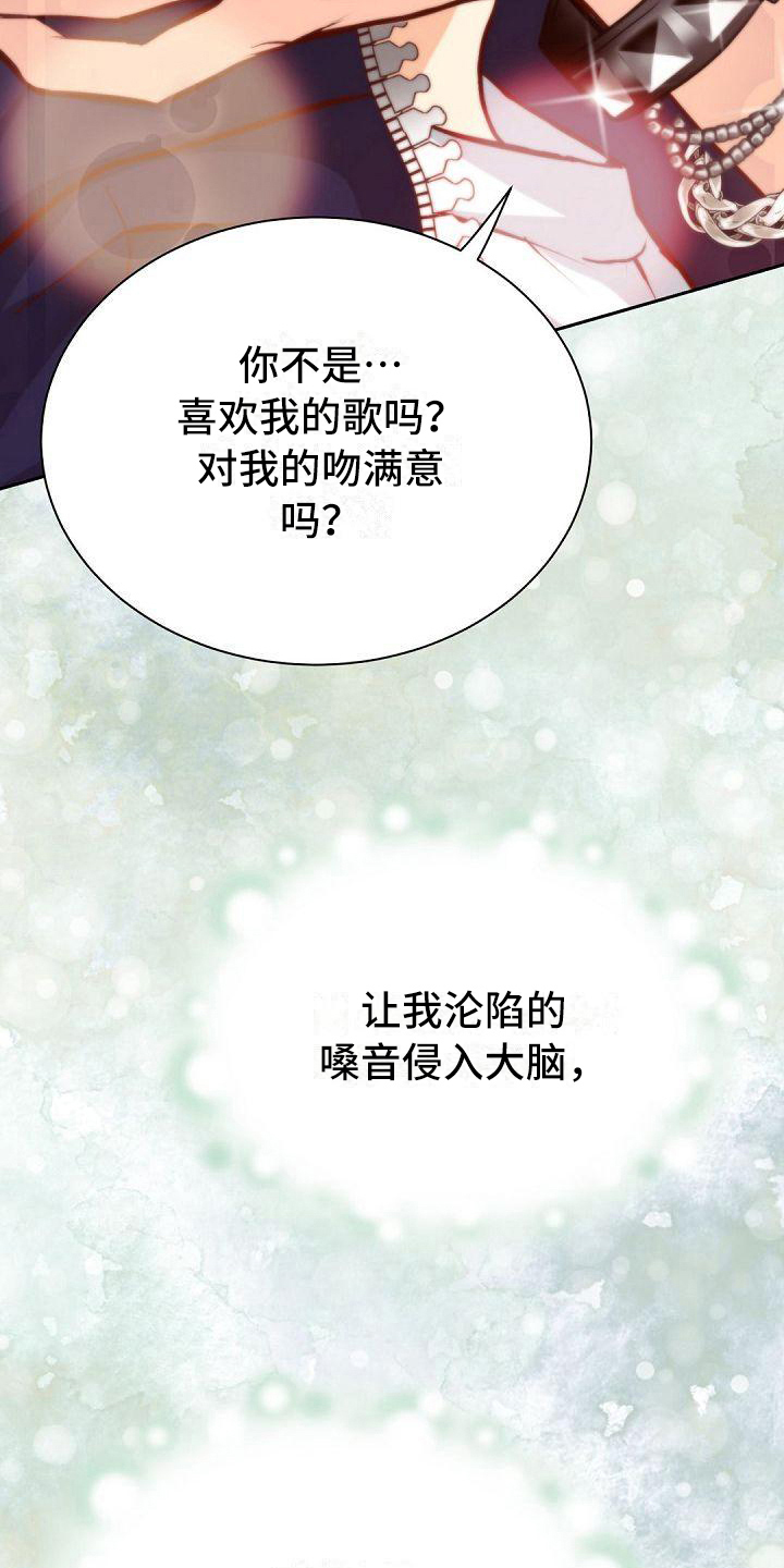 虚实线变道漫画,第17章：交朋友2图