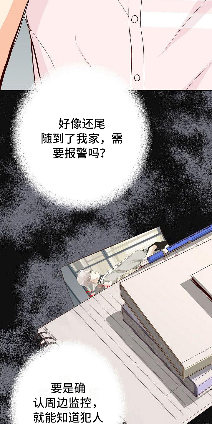 虚实装演cp漫画,第78章：照片2图