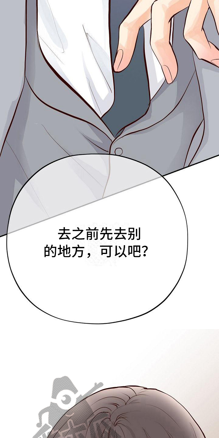 虚实的反义词有哪几个漫画,第82章：目的1图