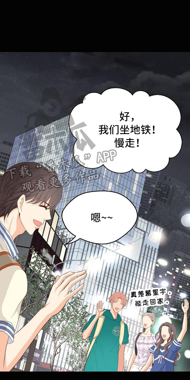 虚实线变道漫画,第76章：等待2图