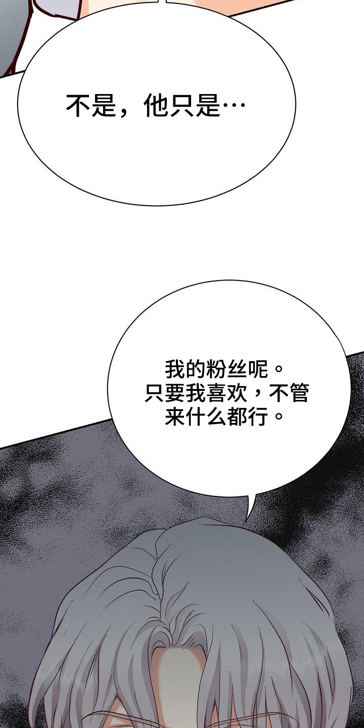 虚实结合的诗句漫画,第93章：关系2图