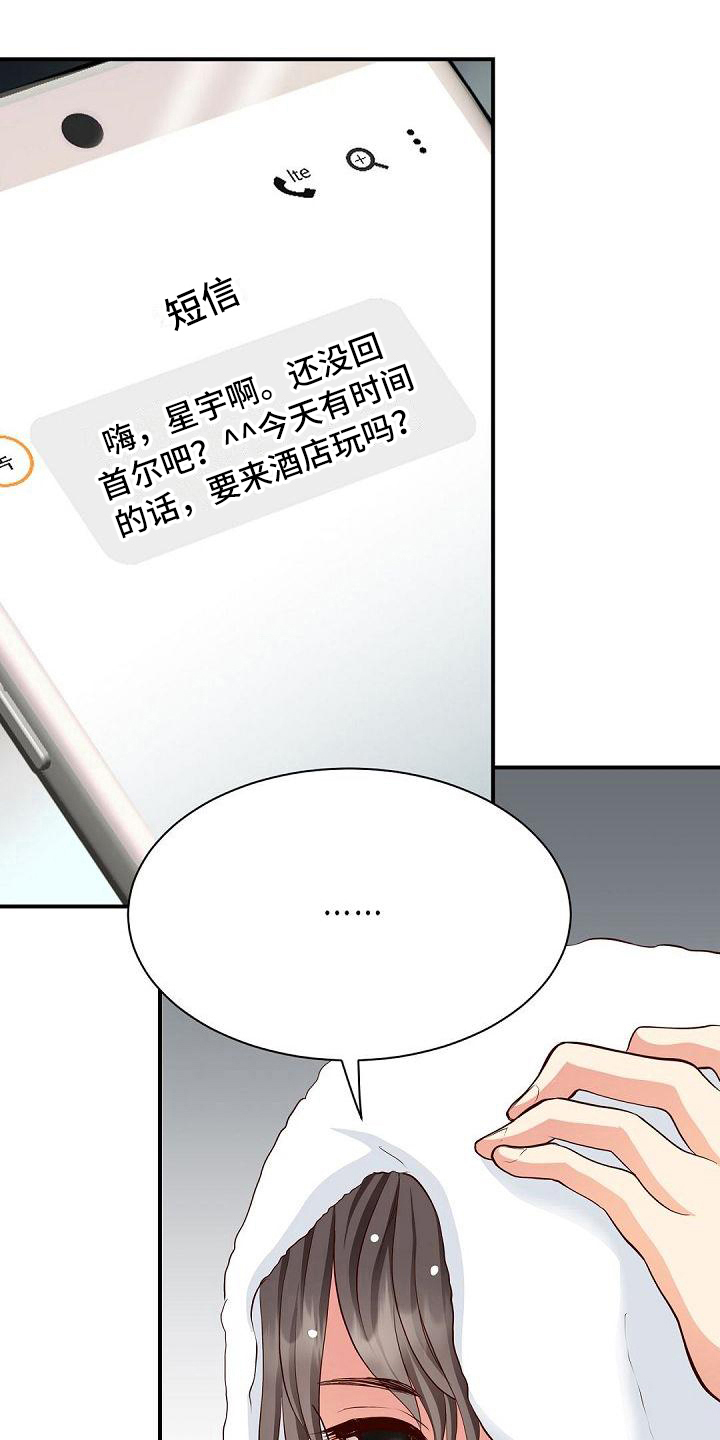 虚实的反义词是什么漫画,第25章：见朋友2图