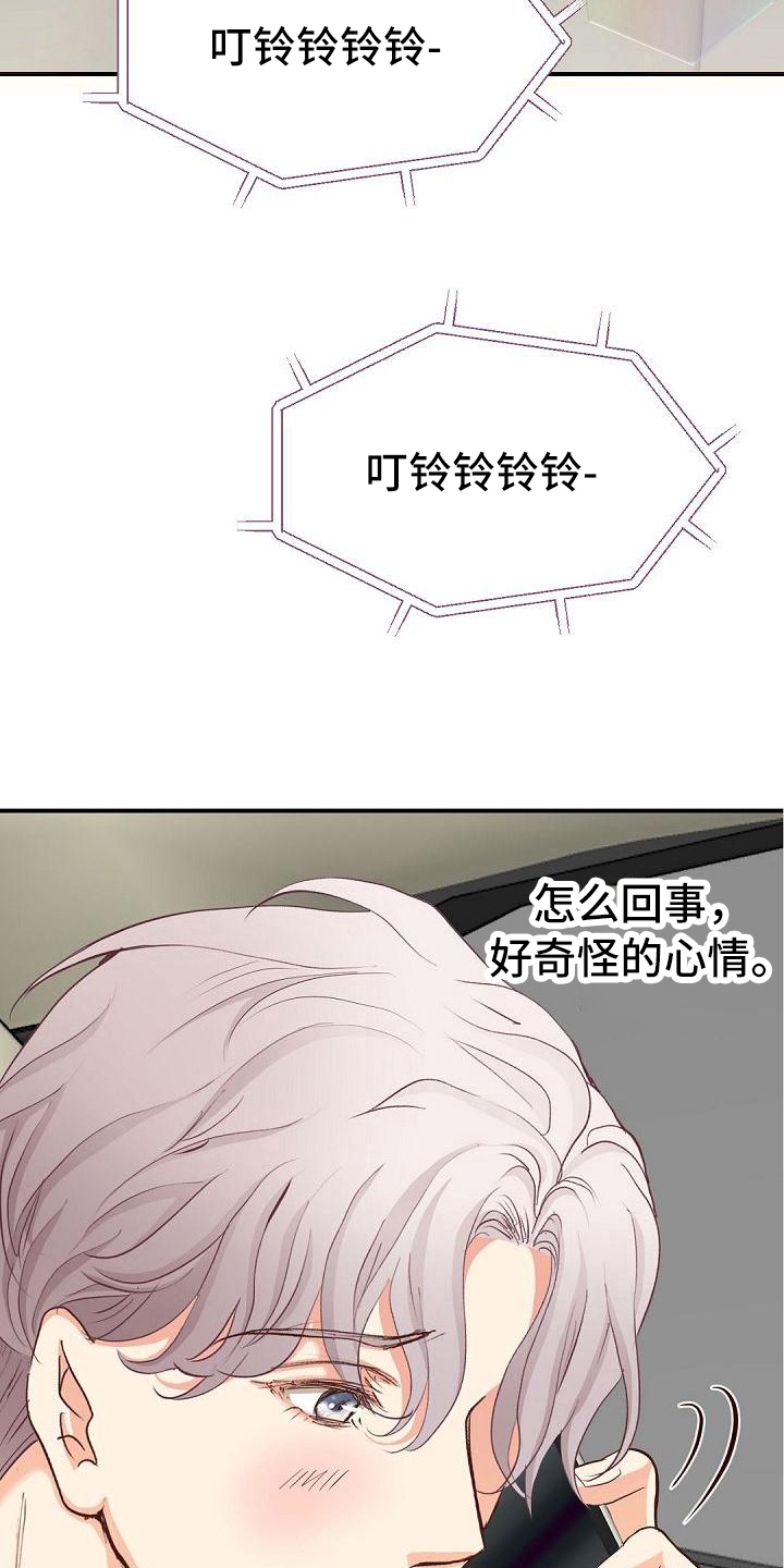 虚实成语漫画,第89章：震惊2图