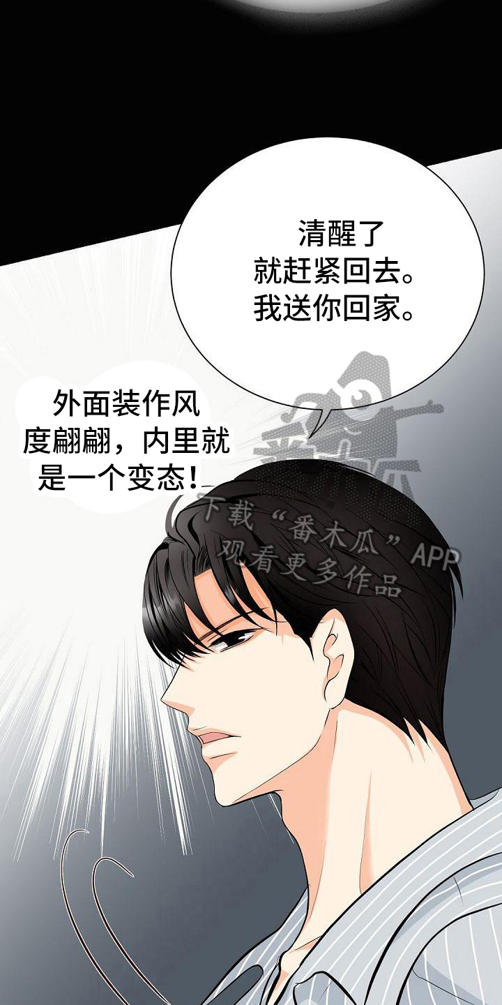 虚实装演漫画为什么不更新了漫画,第21章：烦人1图