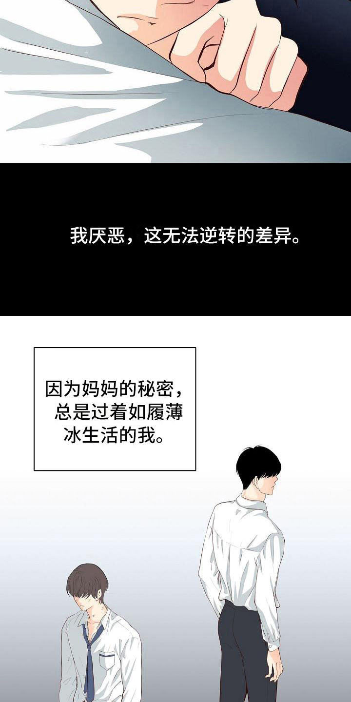 虚实图文漫画,第9章：打招呼2图