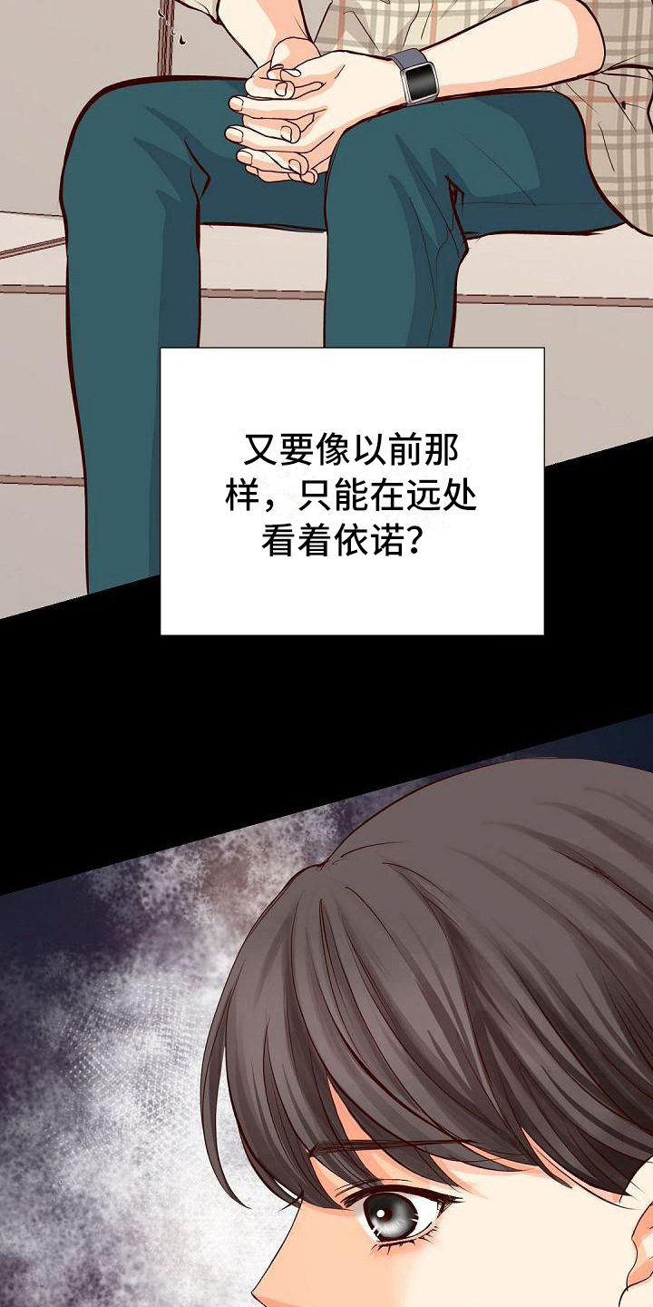 虚实线变道漫画,第62章：阻止2图