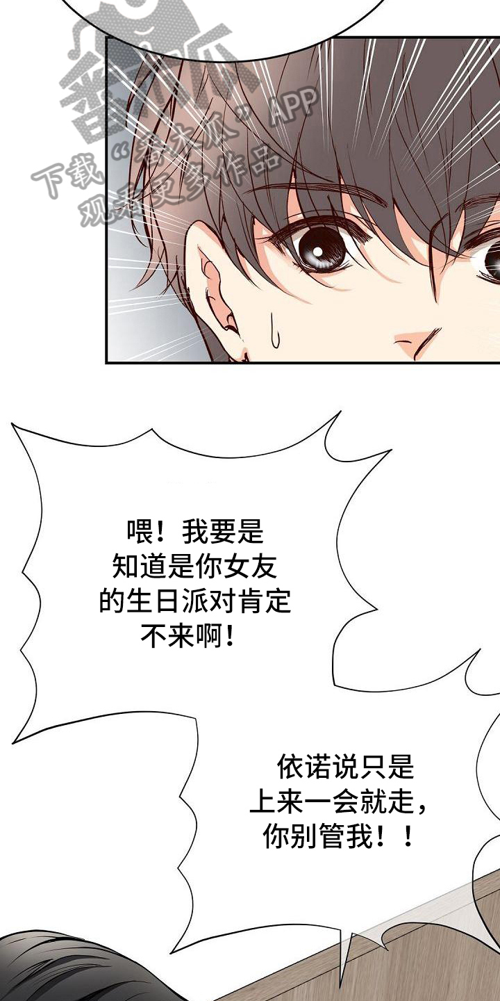 虚实夹杂症状怎么治疗漫画,第85章：抗拒2图