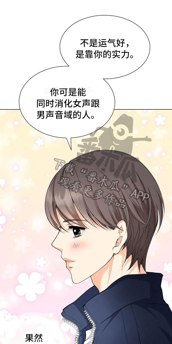 虚实线可以掉头吗漫画,第14章：联系方式1图