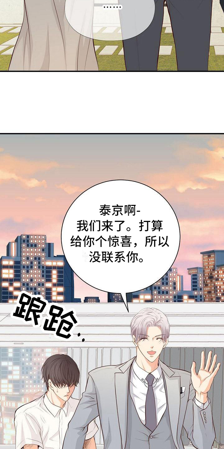 太极拳24式开合装和虚实装漫画,第83章：生日宴会1图