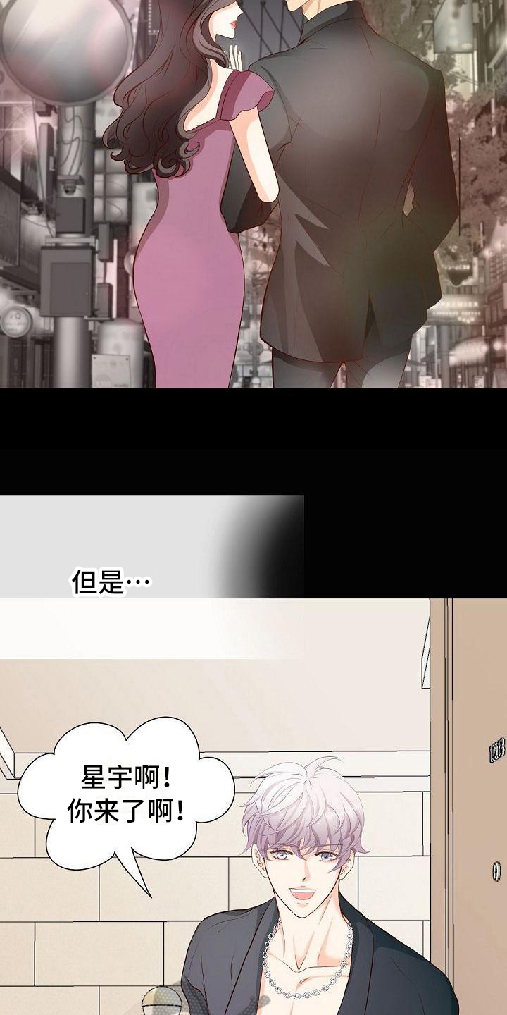 虚实夹杂证漫画,第26章：选择1图