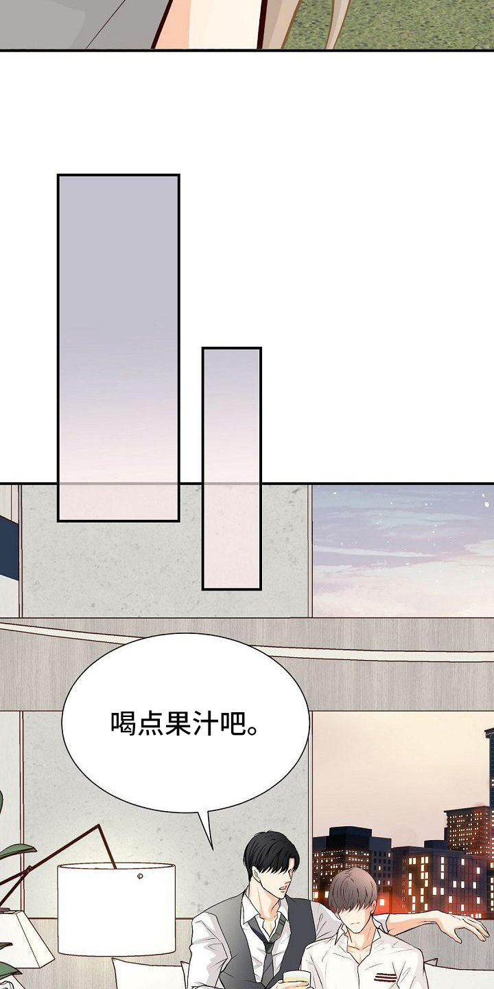 虚实夹杂症状怎么治疗漫画,第85章：抗拒2图