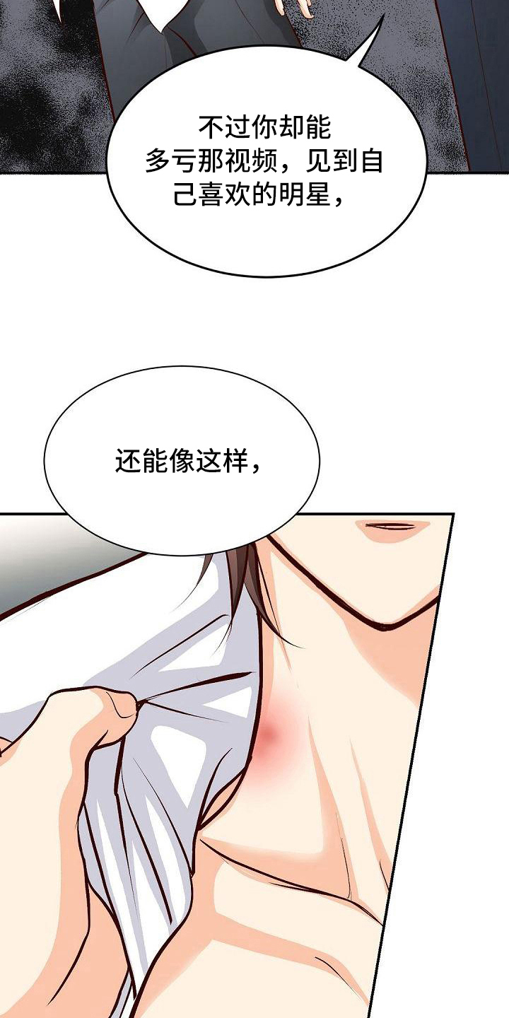 虚实装修漫画,第42章：诉苦1图