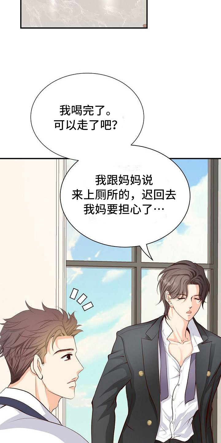 虚实夹杂证漫画,第39章：痕迹2图