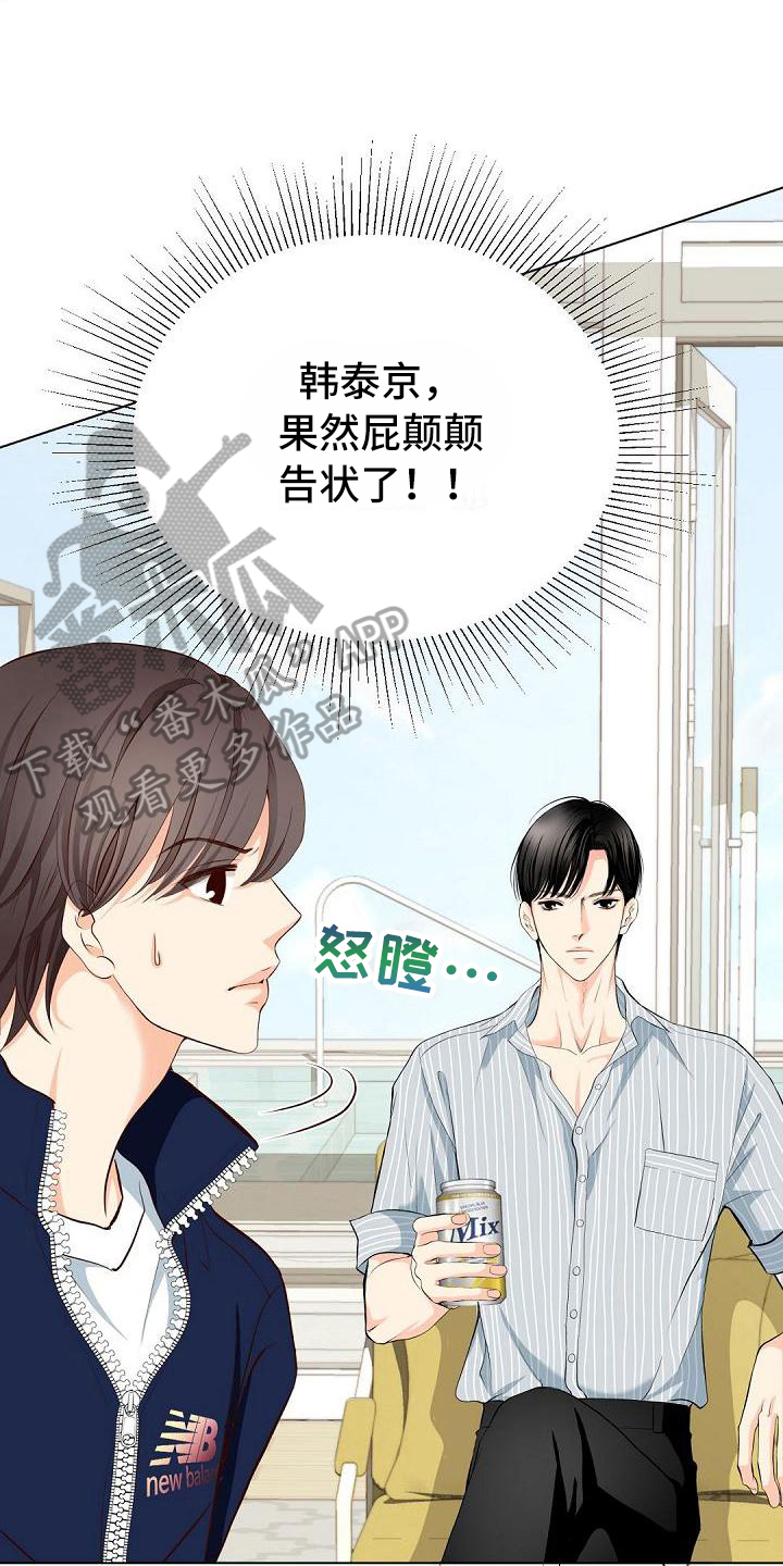 虚实夹杂的症状有哪些漫画,第15章：态度1图