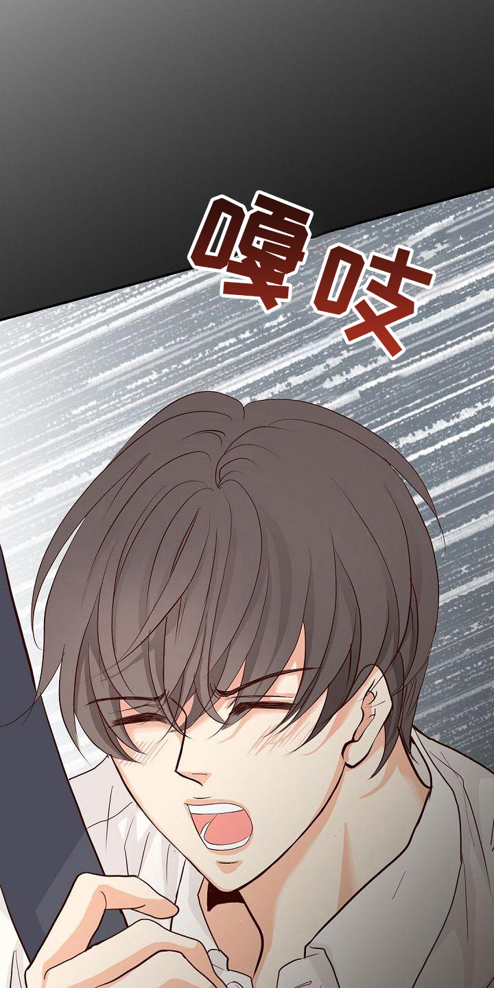 虚实结合的诗句漫画,第87章：劝架2图