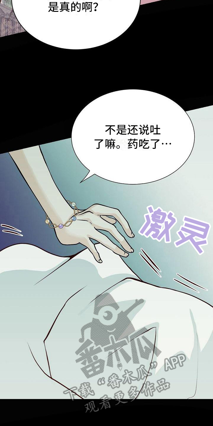 虚实相生是什么意思漫画,第47章：逃离2图