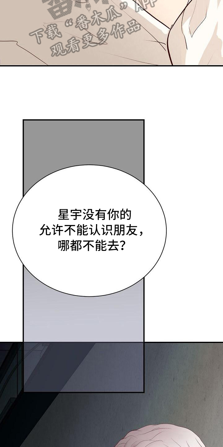 虚实夹杂的症状有哪些漫画,第86章：底线1图