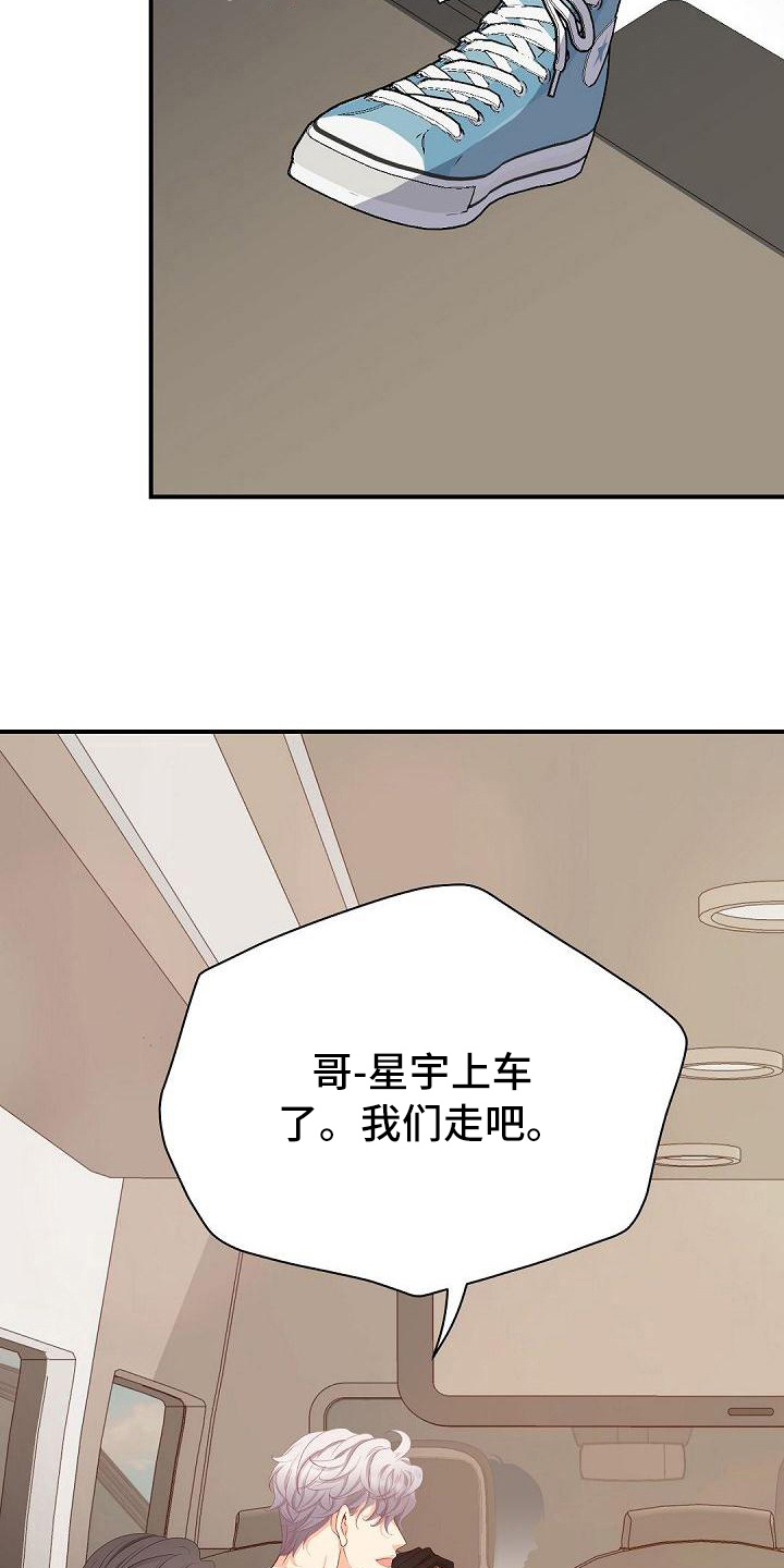 虚实装演韩漫漫画,第50章：接人1图