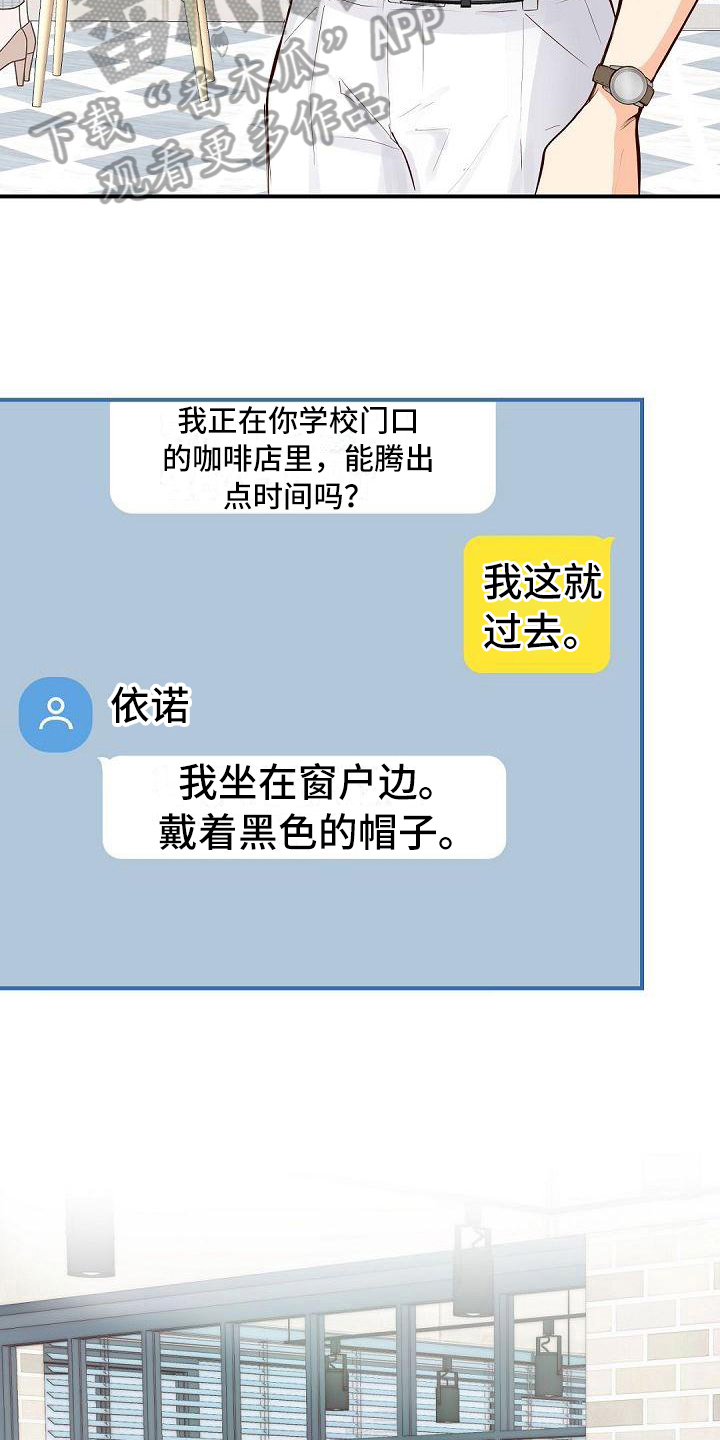 虚实相生是什么意思漫画,第79章：认可2图