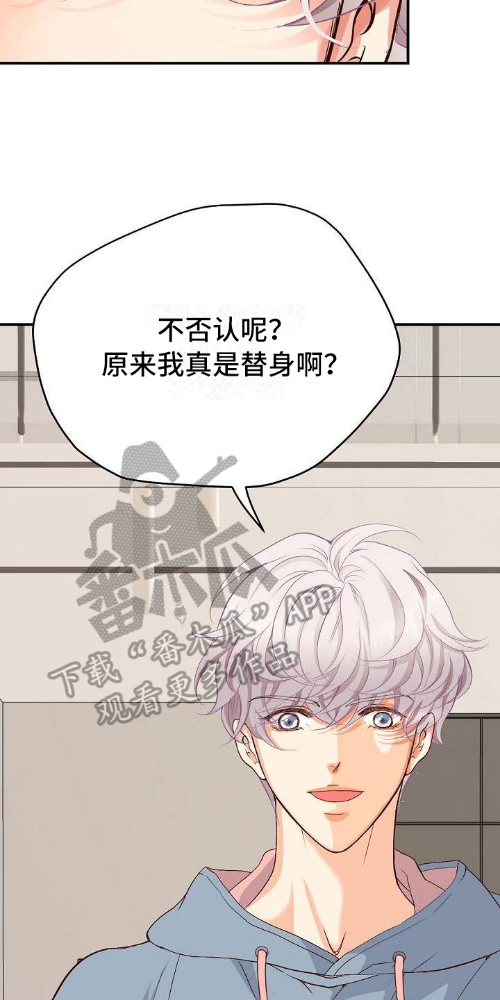 虚实线变道漫画,第64章：巴掌2图