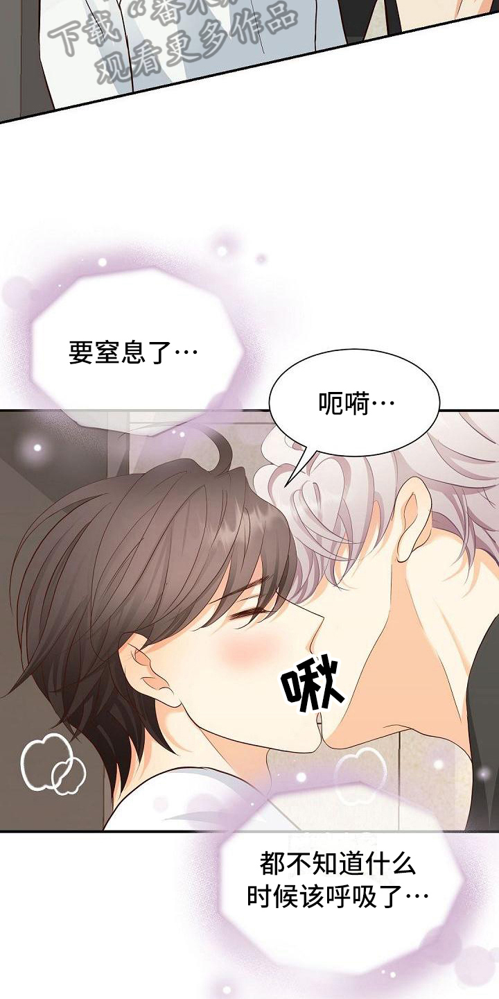 虚实夹杂证漫画,第26章：选择2图