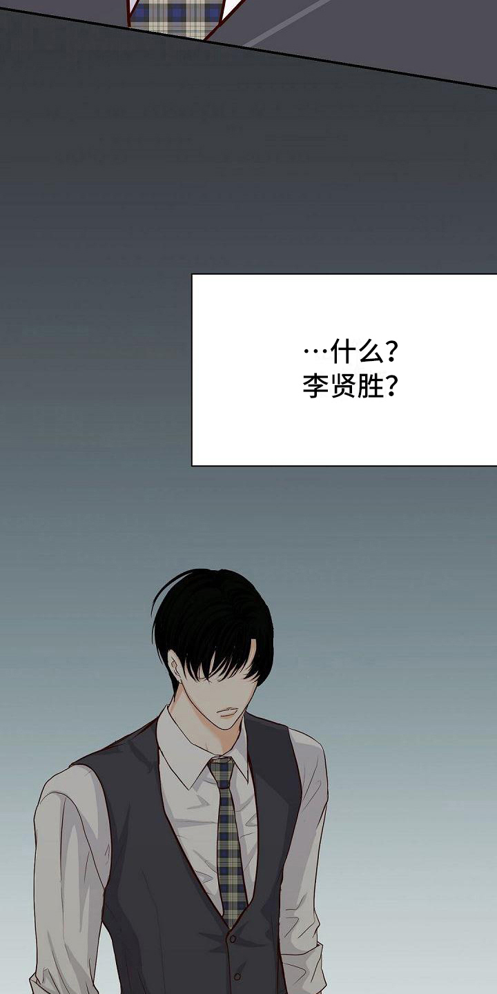 虚实结合的诗句漫画,第87章：劝架1图