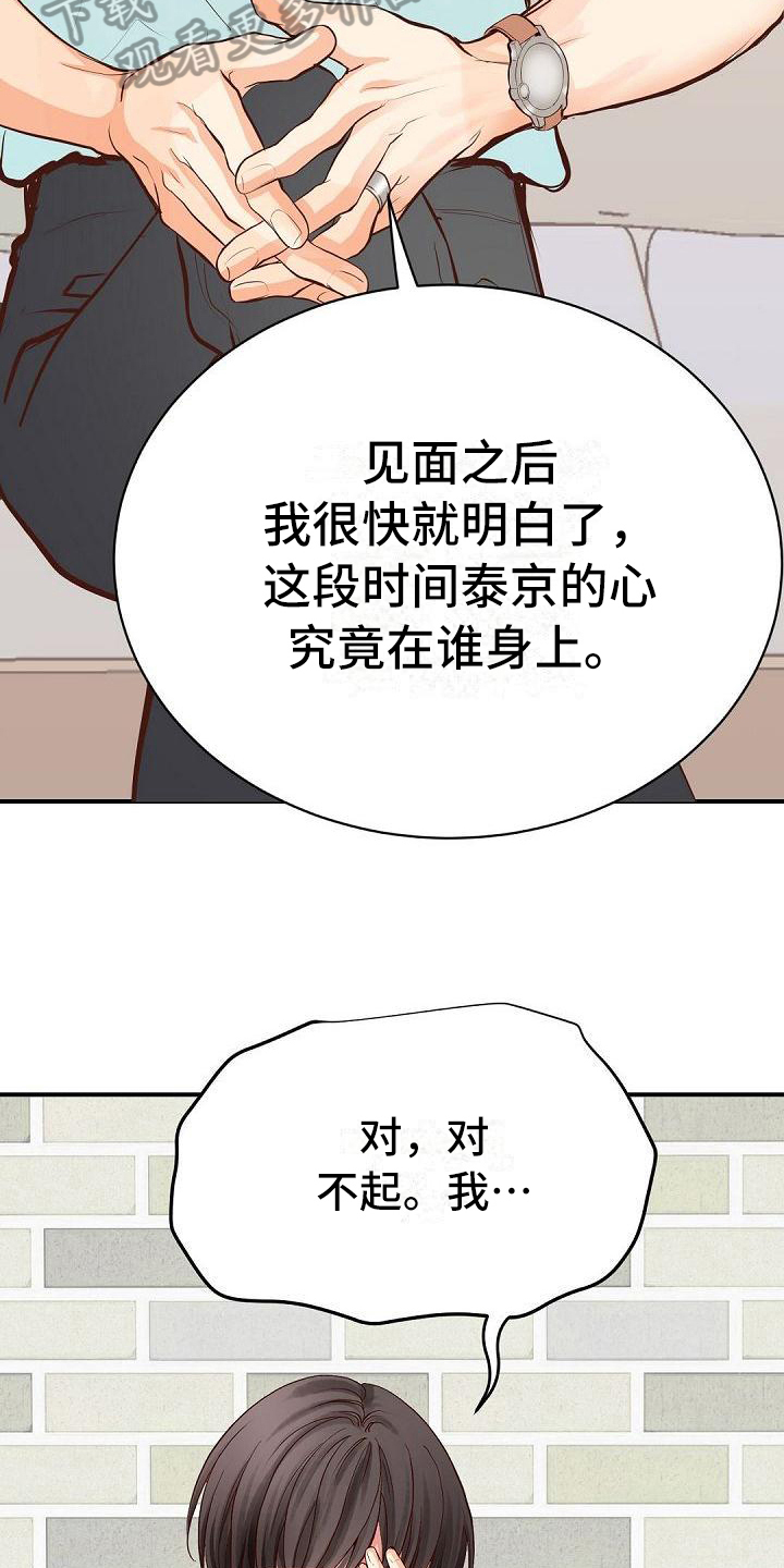 虚实相生是什么意思漫画,第80章：约见2图