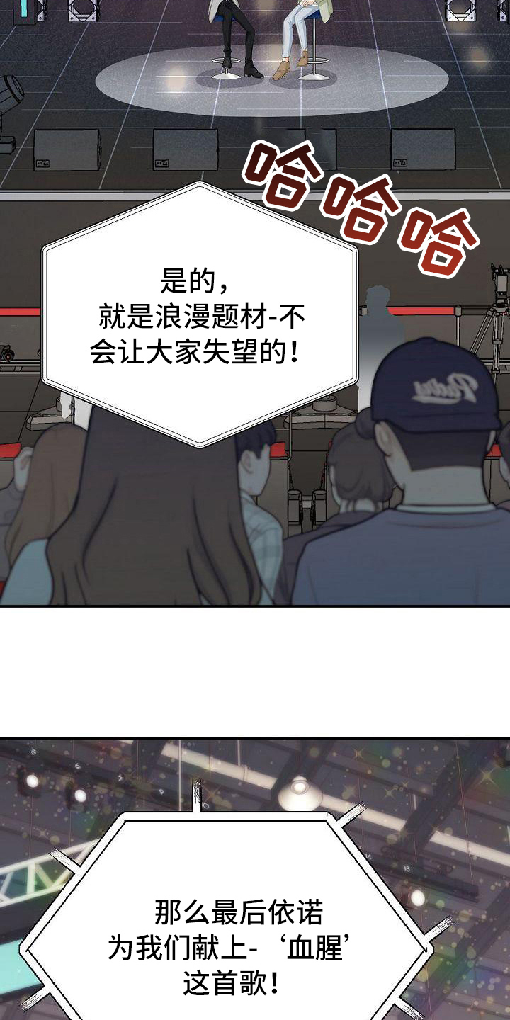 虚实结合的诗句漫画,第54章：节目1图