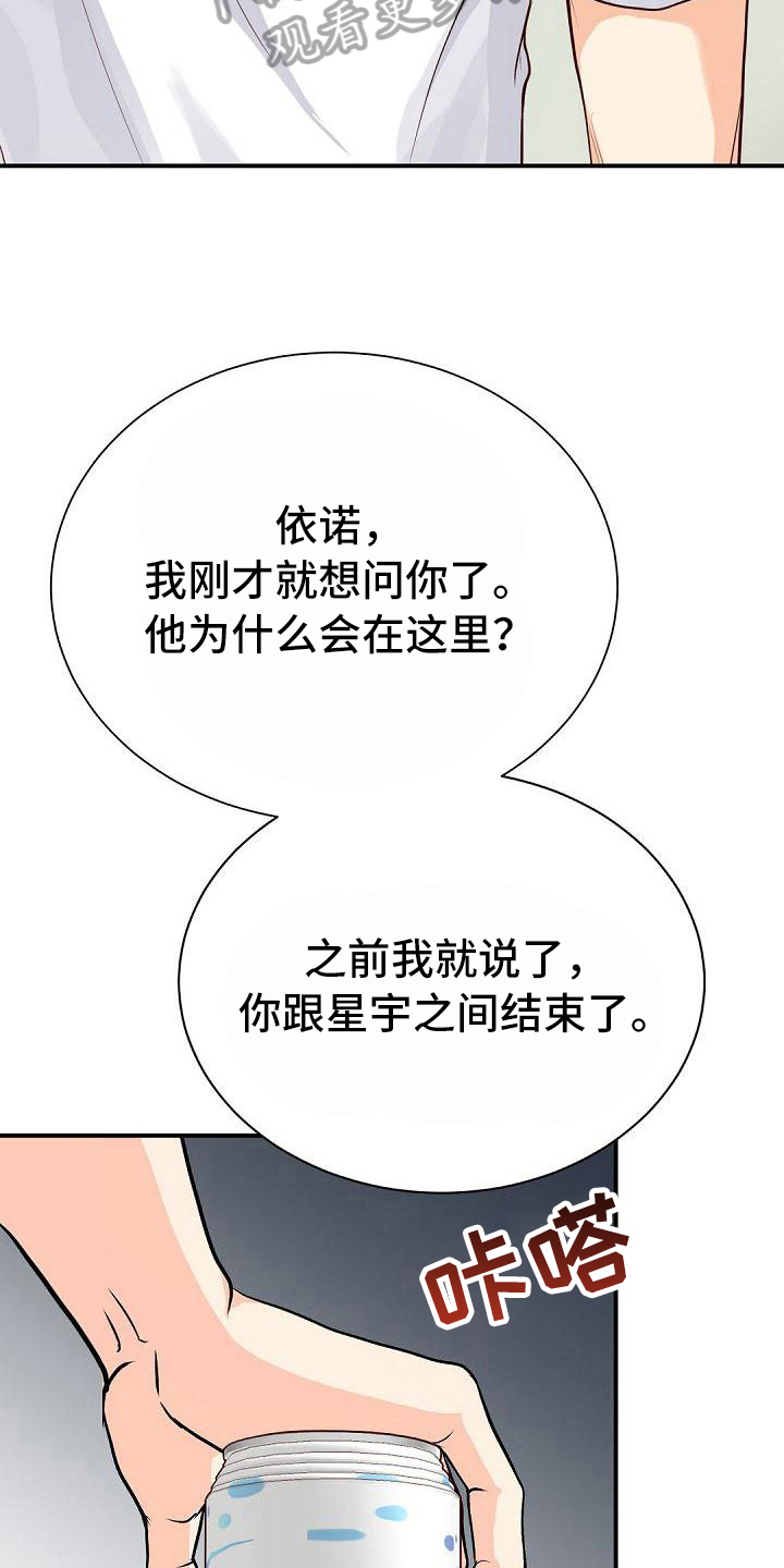 虚实装演为什么不更新漫画,第60章：自愿1图