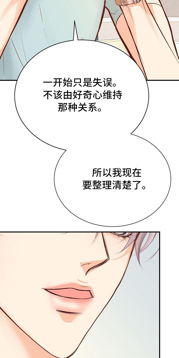 虚实结合的诗句漫画,第80章：约见1图