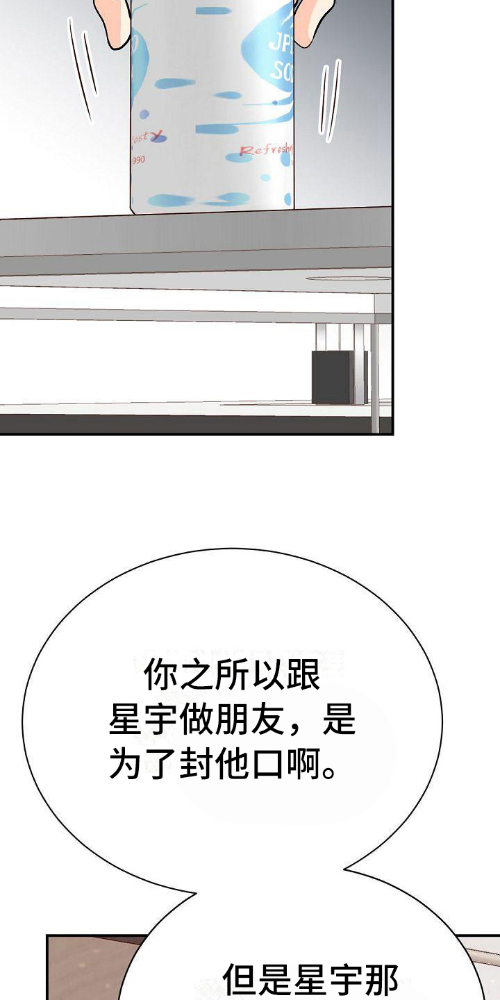 虚实装演为什么不更新漫画,第60章：自愿2图