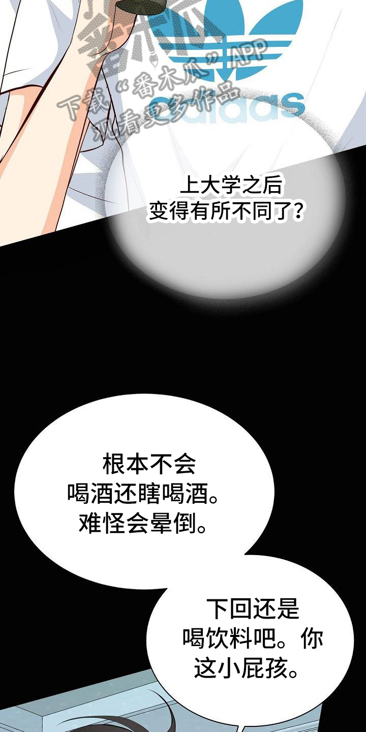 虚实夹杂证漫画,第21章：烦人1图