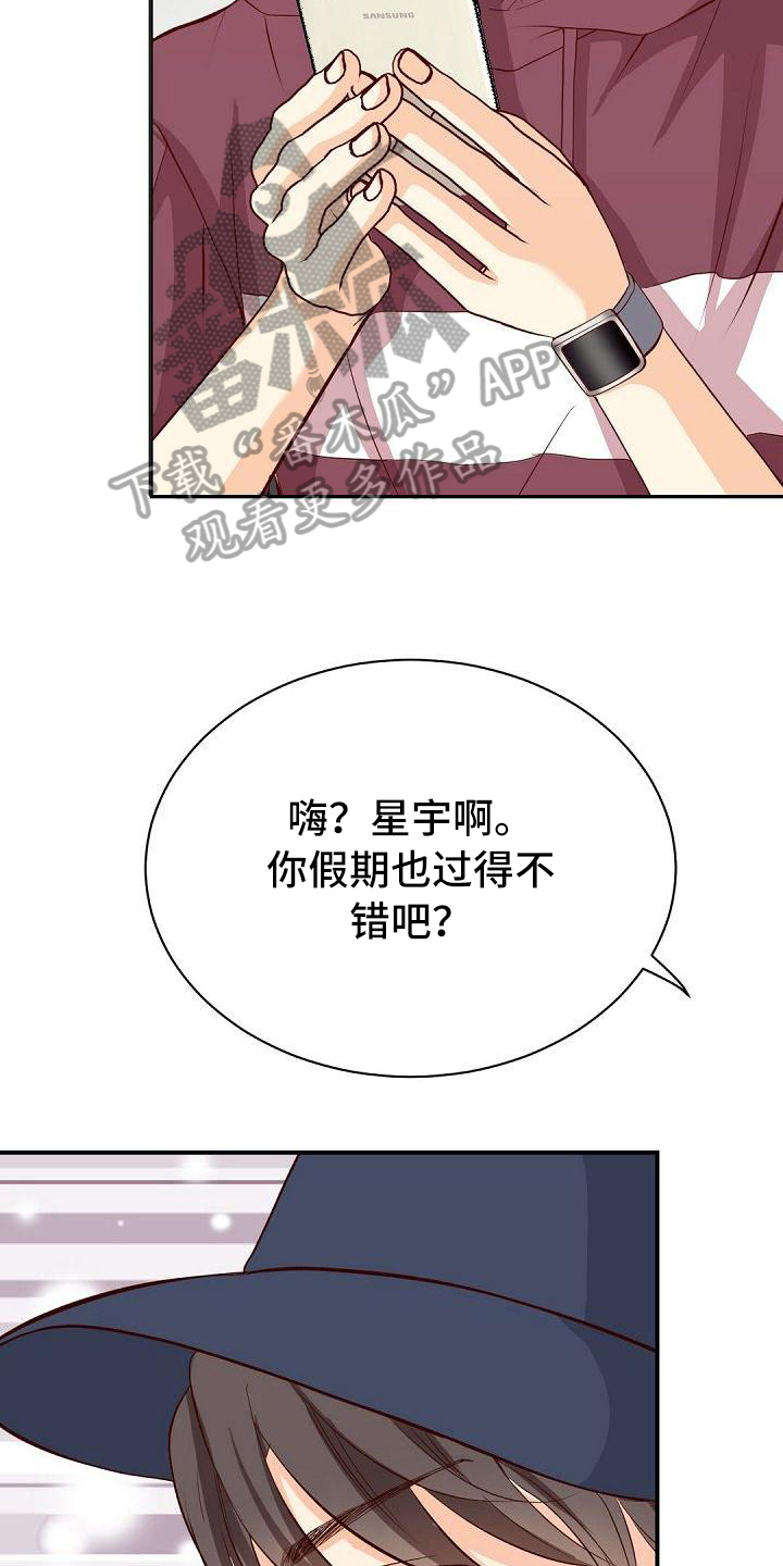 虚实成语漫画,第49章：不合群2图