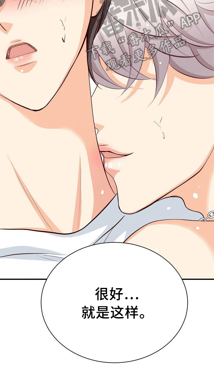 虚实线正确走法漫画,第28章：有趣1图