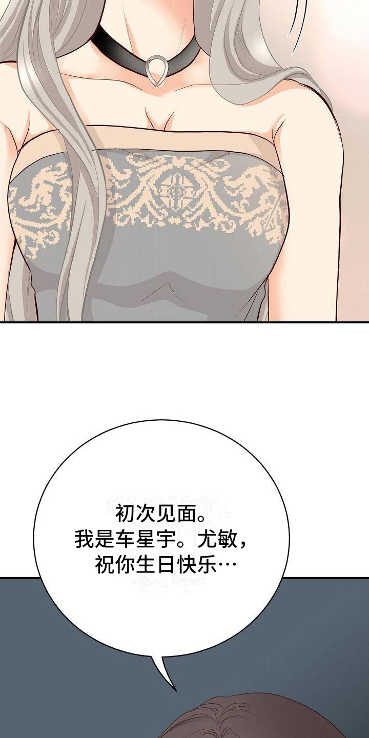 虚实线变道漫画,第84章：威胁1图