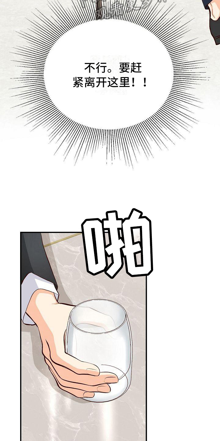 虚实夹杂证漫画,第39章：痕迹1图