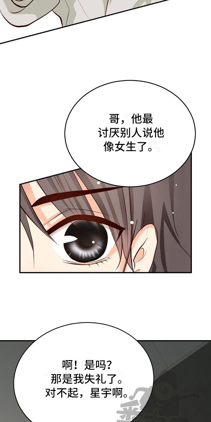 虚实线变道漫画,第33章：送别2图