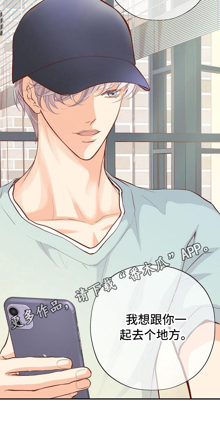 虚实结合的诗句漫画,第80章：约见2图