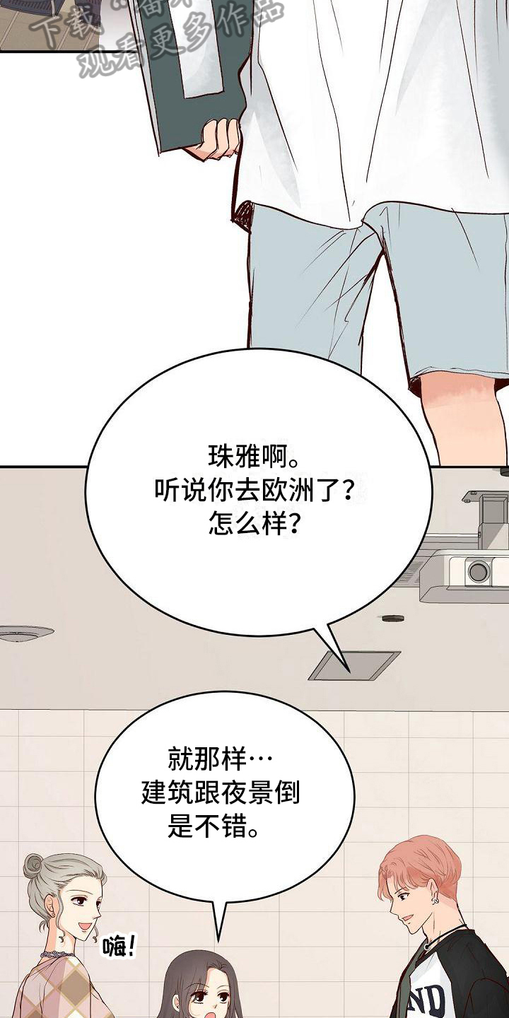 虚实之城演唱会漫画,第48章：留念1图