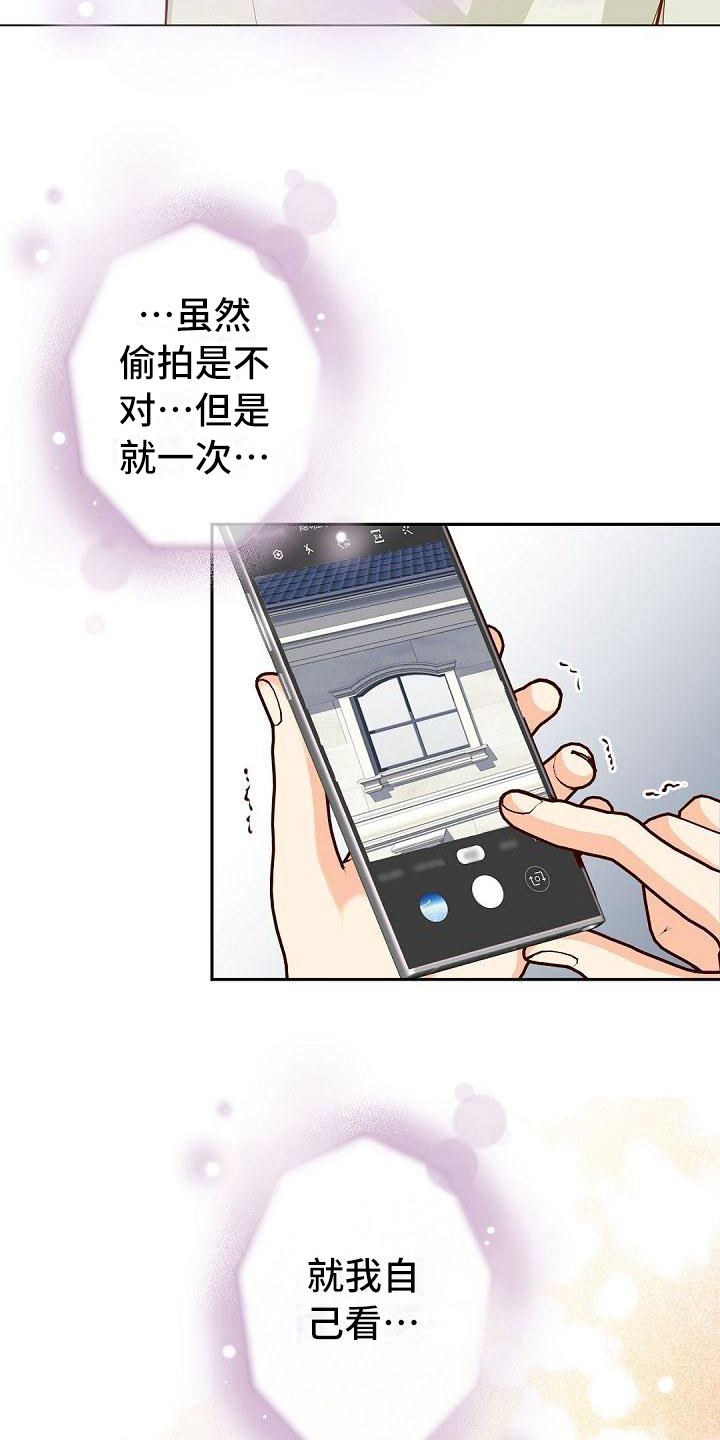 虚实静功漫画,第6章：惊讶2图