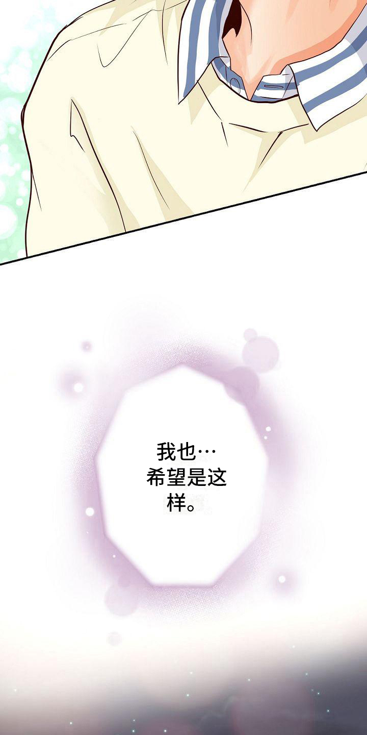 虚实线可以掉头吗漫画,第76章：等待2图