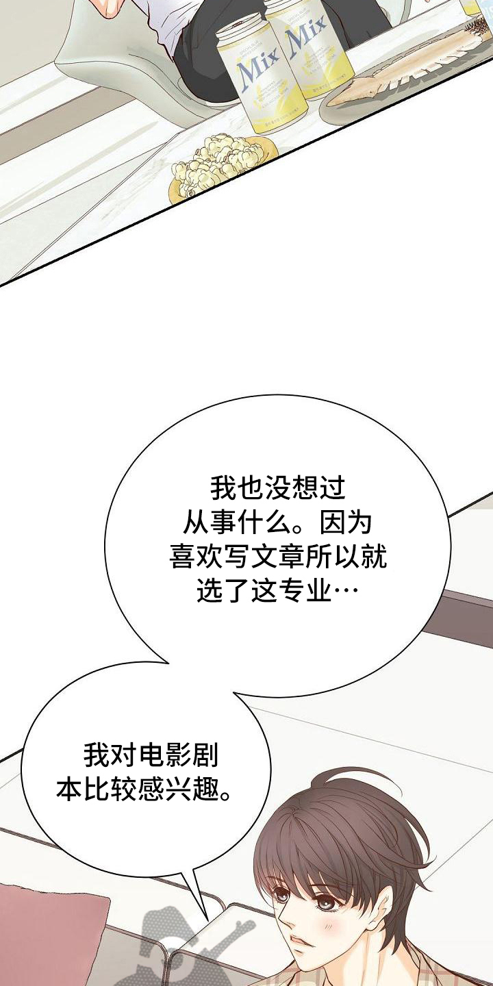 虚实线正确走法漫画,第59章：表扬1图