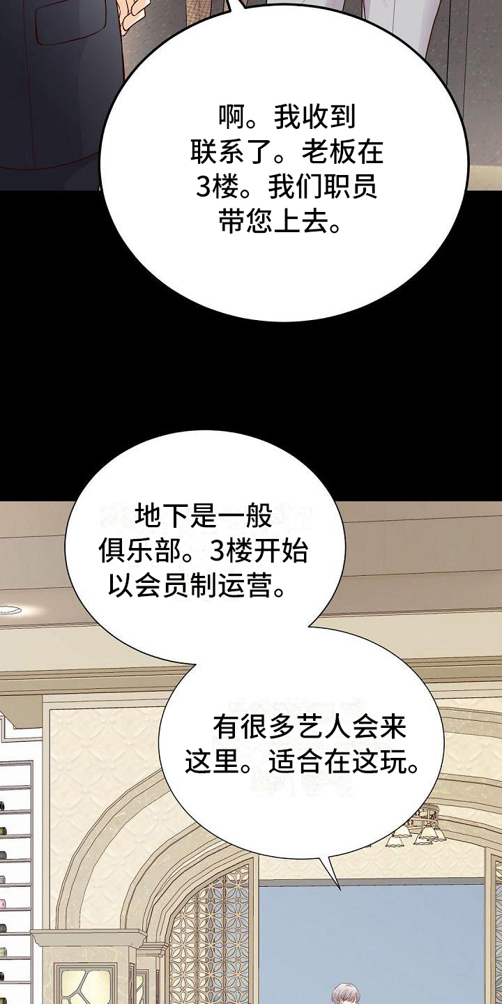 虚实是什么意思漫画,第89章：震惊1图