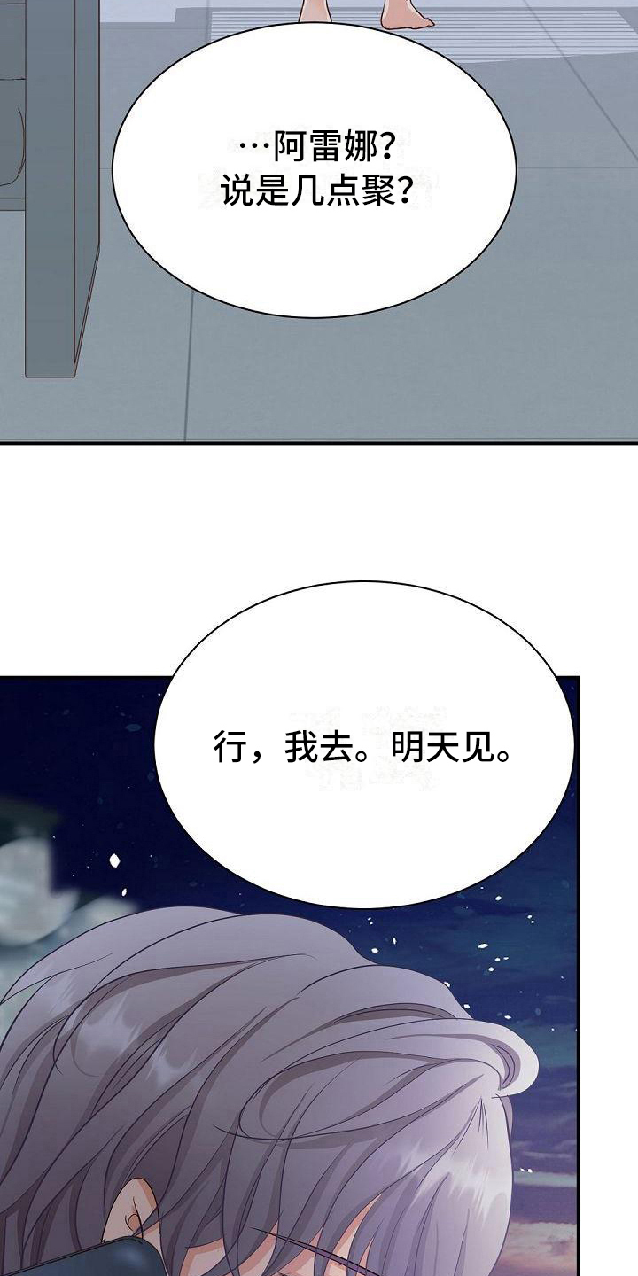 虚实的反义词是什么漫画,第71章：拉开距离1图