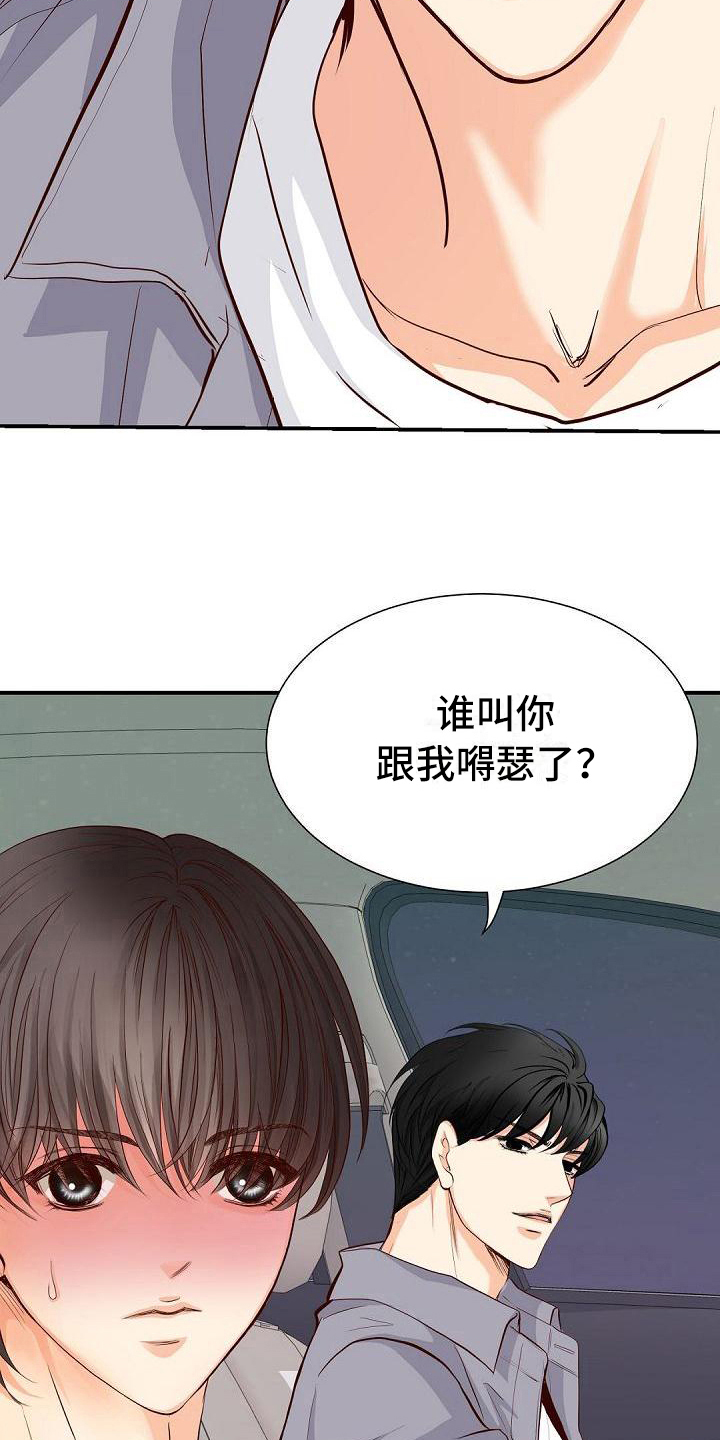 虚实的反义词有哪几个漫画,第70章：告白1图